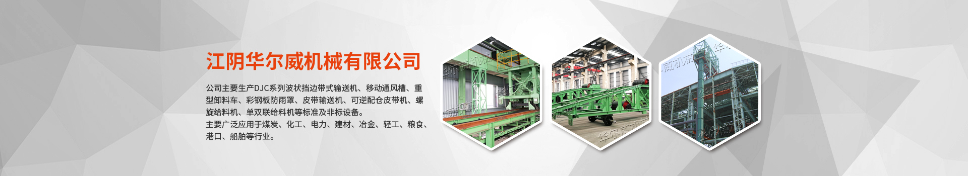 移動(dòng)通風(fēng)槽在維護(hù)中需要注意哪些-江陰華爾威機(jī)械有限公司